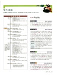 오감도언어연구소국어교습소 | 언어특강 오감도 고전문학 감상편 | 이대욱 외 | 알라딘 언어특강 오감도 고전문학 감상편 | 이대욱 외