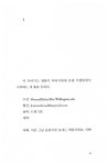 온 뷰티 1 | 제이디 스미스 | 알라딘 온 뷰티 1 | 제이디 스미스