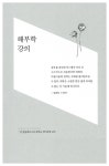 온 뷰티 2 | 제이디 스미스 | 알라딘 온 뷰티 2 | 제이디 스미스