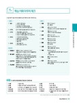 공무원시험연구소 | 알라딘 2017 해커스 공무원 실전동형모의고사 국어 2 | 2017 해커스 공무원 실전동형모의고사 | 해커스...