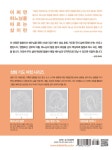 예수 성심 호칭 기도 | 성화 기도 여정 4 | 생활성서사 편집부 엮음... 예수 성심 호칭 기도 | 성화 기도 여정 4 | 생활성서사 편집부 엮음, 캐서린...