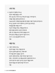 예수 성심 호칭 기도 | 성화 기도 여정 4 | 생활성서사 편집부 엮음... 예수 성심 호칭 기도 | 성화 기도 여정 4 | 생활성서사 편집부 엮음, 캐서린...