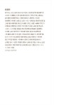 원하는 곳에서 일하고 살아갈 자유, 디지털 노마드 | 도유진 | 알라딘 원하는 곳에서 일하고 살아갈 자유, 디지털 노마드 | 도유진