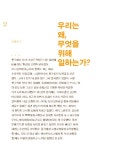 원하는 곳에서 일하고 살아갈 자유, 디지털 노마드 | 도유진 | 알라딘 원하는 곳에서 일하고 살아갈 자유, 디지털 노마드 | 도유진