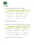 가나다한국어학원주 | 가나다 KOREAN for Foreigners 고급 1 | 가나다한국어학원 | 알라딘 가나다 KOREAN for Foreigners 고급 1 | 가나다한국어학원