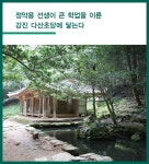 나의 서원 나의 유학 | 이기동 교수의 우리 문화의 재발견 2 | 이기동 | 알라딘 나의 서원 나의 유학 | 이기동 교수의 우리 문화의 재발견 2 | 이기동
