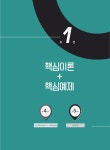 금당NCS굴삭기실무학원 | 2018 NCS 기반 Win-Q(윙크) 굴삭기운전기능사 | 2018 Win-Q(윙크) 시리즈 | 기술자격연구팀 | 알라딘 2018 NCS 기반 Win-Q(윙크)...