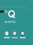 금당NCS굴삭기실무학원 | 2018 NCS 기반 Win-Q(윙크) 굴삭기운전기능사 | 2018 Win-Q(윙크) 시리즈 | 기술자격연구팀 | 알라딘 2018 NCS 기반 Win-Q(윙크)...