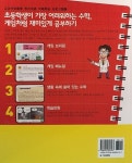 진수학:자기주도학습을더하다 | 자기주도 초등수학 공부방법 | 꽉채운 학습문고 11 | 조영선 | 알라딘 자기주도 초등수학 공부방법 | 꽉채운 학습문고 11 | 조영선
