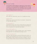 동산슈퍼식육점 | 알라딘: 미리보기 - 놀이동산의 슈퍼컴퓨터를 작동시켜라