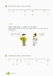 기적의 초등수학 1학년 2학기 | 나온교육연구소 | 알라딘 기적의 초등수학 1학년 2학기 | 나온교육연구소