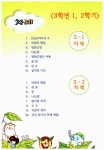 배종수 삐에로 교수의 토론창의 수학 심화서 3-2 (1) | 배종수 | 알라딘 배종수 삐에로 교수의 토론창의 수학 심화서 3-2 (1) | 배종수