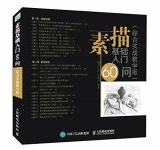 알라딘: 素描基础入門60問(综合實戰敎學版) (平裝, 第1版) 素描基础入門60問(综合實戰敎學版) (平裝, 第1版)