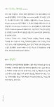 알라딘: 미리보기 - 책상이 지저분해도 머릿속이 정리된 사람 책상이 깨끗해도 머릿속이 복잡한 사람
