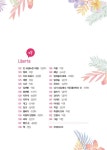 새샘의숲유 | 새샘의 밥알들 | 천안새샘중 도서출판부 | 알라딘 새샘의 밥알들 | 천안새샘중 도서출판부