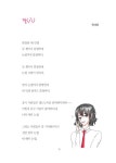 새샘의숲유 | 새샘의 밥알들 | 천안새샘중 도서출판부 | 알라딘 새샘의 밥알들 | 천안새샘중 도서출판부