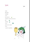 새샘의숲유 | 새샘의 밥알들 | 천안새샘중 도서출판부 | 알라딘 새샘의 밥알들 | 천안새샘중 도서출판부