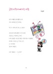 새샘의숲유 | 새샘의 밥알들 | 천안새샘중 도서출판부 | 알라딘 새샘의 밥알들 | 천안새샘중 도서출판부