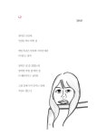 새샘의숲유 | 새샘의 밥알들 | 천안새샘중 도서출판부 | 알라딘 새샘의 밥알들 | 천안새샘중 도서출판부