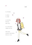 새샘의숲유 | 새샘의 밥알들 | 천안새샘중 도서출판부 | 알라딘 새샘의 밥알들 | 천안새샘중 도서출판부