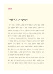 새샘의숲유 | 새샘의 밥알들 | 천안새샘중 도서출판부 | 알라딘 새샘의 밥알들 | 천안새샘중 도서출판부