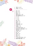 새샘의숲유 | 새샘의 밥알들 | 천안새샘중 도서출판부 | 알라딘 새샘의 밥알들 | 천안새샘중 도서출판부