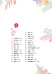 새샘의숲유 | 새샘의 밥알들 | 천안새샘중 도서출판부 | 알라딘 새샘의 밥알들 | 천안새샘중 도서출판부