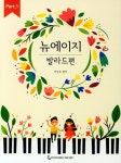 뉴에이지 발라드편 (스프링) | 이장호 | 알라딘 뉴에이지 발라드편 (스프링) | 이장호