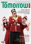 투머로우 왁싱 (Tomorrow Waxing) | 투머로우 Tomorrow 2011.11.12 : 알라딘