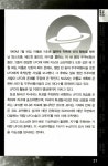 초괴기 UFO현상 File | 미우 미스터리 대백과 시리즈 1 | 나미키 신이치로 | 알라딘 초괴기 UFO현상 File | 미우 미스터리 대백과 시리즈 1...