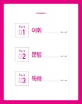 슈프림더브릭스타워116 | 2018 김태은 DNA 경찰영어 650 | 김태은 | 알라딘 2018 김태은 DNA 경찰영어 650 | 김태은