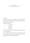 파리에서 1년 살아보기 | 1년 살아보기 | 레브경희 한 | 알라딘 파리에서 1년 살아보기 | 1년 살아보기 | 레브경희 한