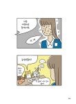 주식회사 냐옹컴퍼니 | 진정성 | 알라딘 주식회사 냐옹컴퍼니 | 진정성