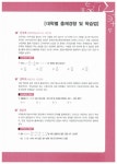 2013 편입수학 기출문제 해설집 | 김영한국대학편입사 엮음 | 알라딘 2013 편입수학 기출문제 해설집 | 김영한국대학편입사 엮음