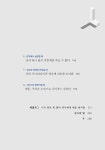 리더의 눈물 | 스캇 솔즈 | 알라딘 리더의 눈물 | 스캇 솔즈