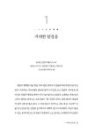 뮤지컬 코스모스 | 스테판 알렉산더 | 알라딘 뮤지컬 코스모스 | 스테판 알렉산더