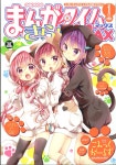 2019-03-0148 | まんがタイムきららMAX 2019年 01月號 : 알라딘