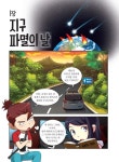 구리와이즈코딩교습소 | 코딩 | 와이즈만 첨단과학 3 | 최재훈 | 알라딘 코딩 | 와이즈만 첨단과학 3 | 최재훈