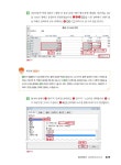 히든그레이스 논문통계팀 | 알라딘 AMOS 구조방정식 활용과 SPSS 고급 분석 (한번에 통과하는 논문) | 한번에 통과하는 논문 | 히든그레이스...