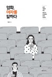 알라딘: 영화, 여자를 말하다 영화, 여자를 말하다