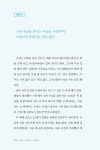 나를 사랑하는 시간들 | 조원경 | 알라딘 나를 사랑하는 시간들 | 조원경