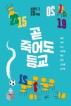 마트몰송헌지점(주) | 곧 죽어도 등교 | 송헌 외 | 알라딘 곧 죽어도 등교 | 송헌 외