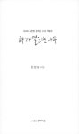 알라딘: 시가 열리는 나무 시가 열리는 나무