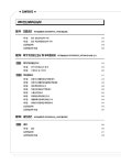 조현석공인회계사무소 | 2019 무적 전산세무 1급 : 재무회계등 | 2019 무적 전산세무 | 조현석 | 알라딘 2019 무적 전산세무 1급 : 재무회계등 | 2019 무적 전산세무...