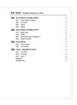 조현석공인회계사무소 | 2019 무적 전산세무 1급 : 재무회계등 | 2019 무적 전산세무 | 조현석 | 알라딘 2019 무적 전산세무 1급 : 재무회계등 | 2019 무적 전산세무...