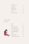 알라딘: 우리 산책할까요 우리 산책할까요