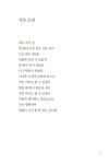 작은 기쁨 | 이해인 | 알라딘 작은 기쁨 | 이해인