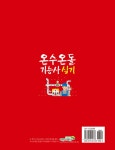 하남공조에너지온수온돌학원 | 2019 온수온돌기능사 실기 | 최형기 | 알라딘 2019 온수온돌기능사 실기 | 최형기