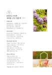 케이에프엔지에스㈜ | 나 홀로 제주 (2019-2020 최신 개정판) | 장은정 | 알라딘 나 홀로 제주 (2019-2020 최신 개정판) | 장은정