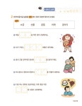 4주 만에 완성하는 바른 글씨 (저학년용) | 기적 특강 4주 만에 완성하는 바른 글씨 | 기적학습연구소 | 알라딘 4주 만에 완성하는 바른 글씨...